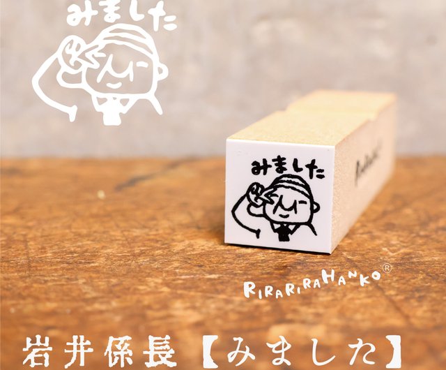 16】ラバースタンプ 岩ゴツン ソリ 【公式通販】