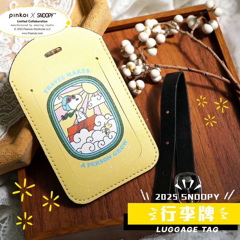 【Pinkoi x SNOOPY】SNOOPY 冒險成長行李牌 - 行李吊牌 - 人造皮革 多色