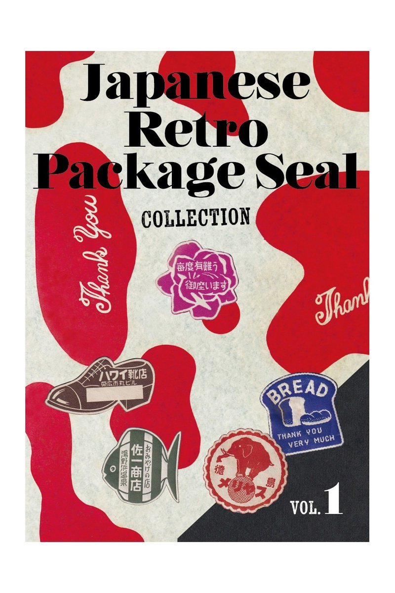Japanese Retro Package Seal - 相簿/相本 - 紙 多色