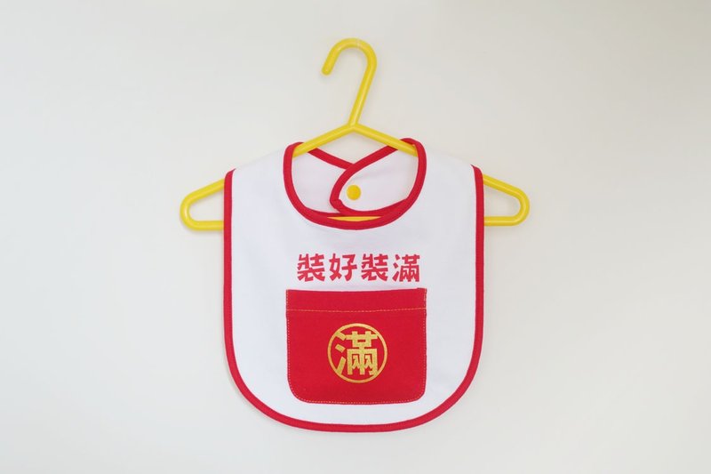 ''滿滿系列'' 恩典滿溢 口袋款 圍兜兜 - 圍兜/口水巾 - 棉．麻 紅色