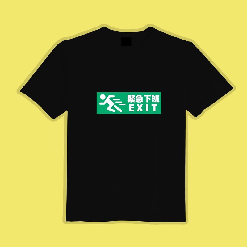 緊急下班 EXIT 文創 衣服 T恤 黑T 童裝 純棉 吸濕排汗 涼感衣 - 男 T 恤 - 棉．麻 多色