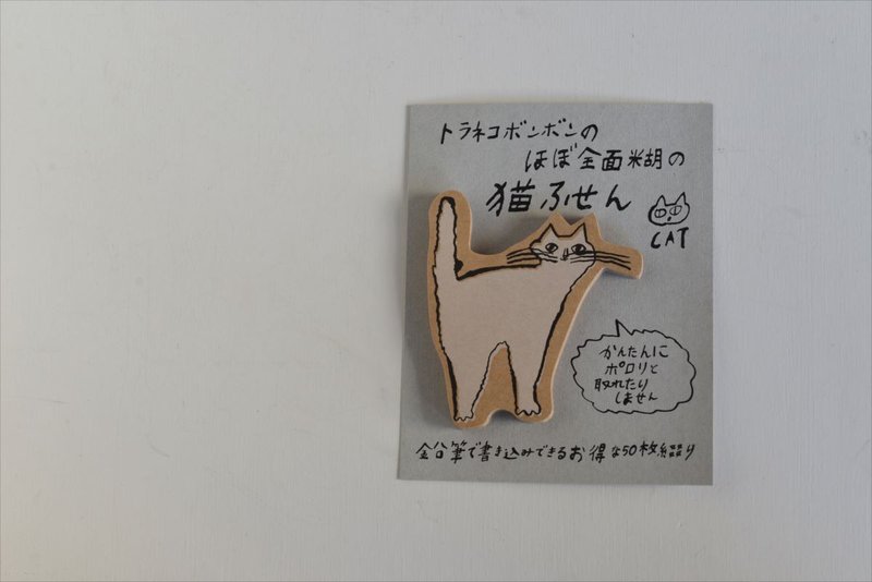 【倉敷意匠】中西直子 虎斑貓BonBon 有黏性便條紙 - 貓A - 便條紙/便利貼 - 紙 