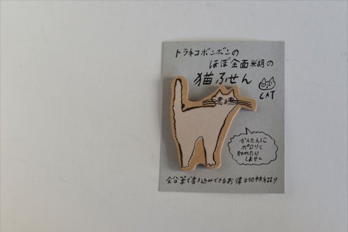 菩品PROP 【倉敷意匠】中西直子 虎斑貓BonBon 有黏性便條紙 - 貓A