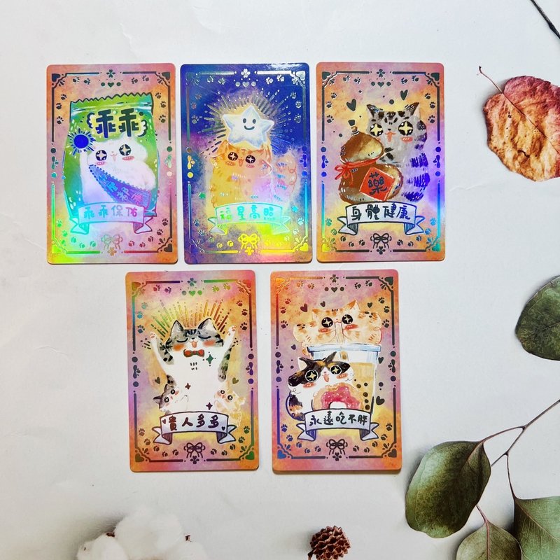 貓咪神社-彩虹燙金卡-第三彈 - 卡片/明信片 - 紙 多色