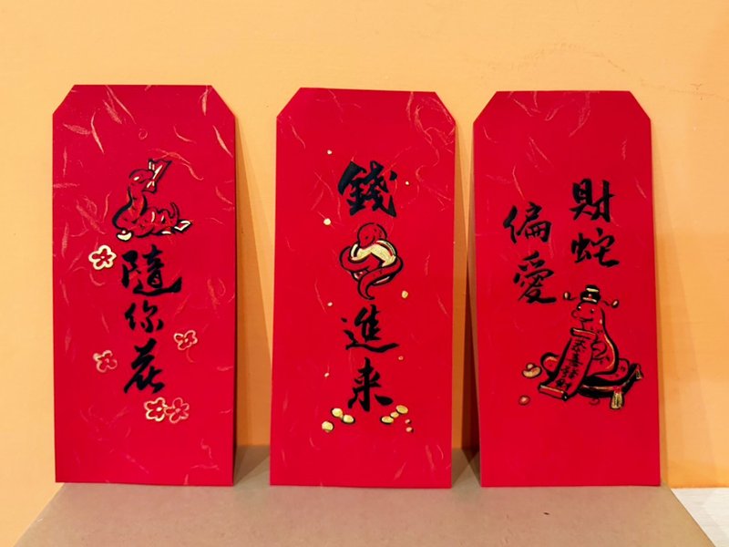 2025 Year of Snake hand-painted wind follows (snake) you spend money, snake comes in, God of Wealth (snake) prefers hatching box A - ถุงอั่งเปา/ตุ้ยเลี้ยง - กระดาษ สีแดง