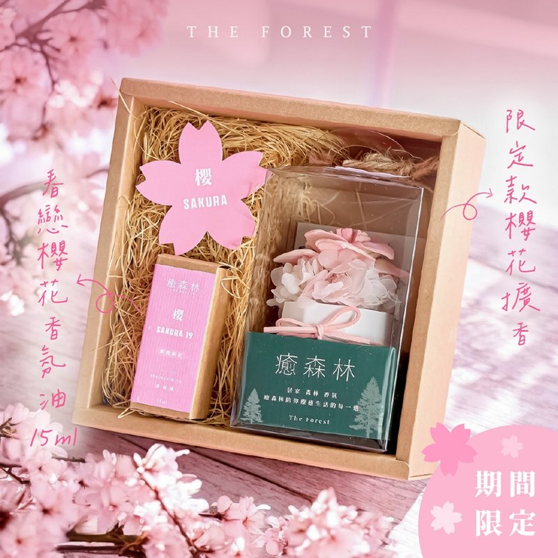 春戀櫻花香氛擴香花禮盒 (含15ml SAKURA19香氛油) - 香氛/精油/擴香 - 植物．花 粉紅色