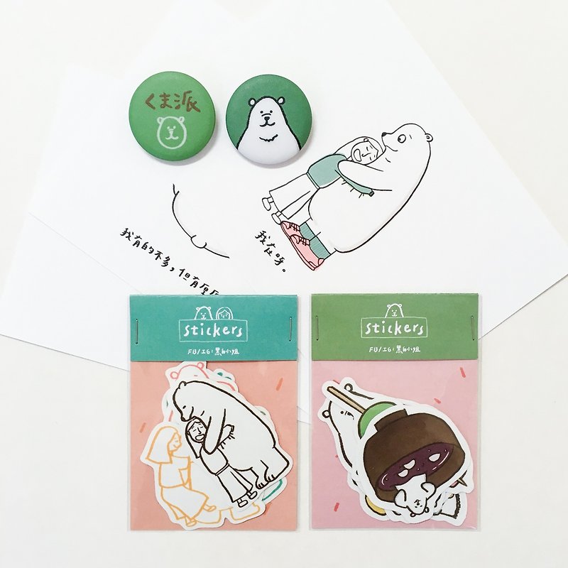 Goody Bag - Full Bear / Bear Blessing - Stickers - Paper Green