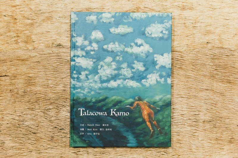【彼心書店】Talacowa  Kamo 循山 - 刊物/書籍 - 紙 
