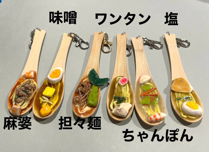 拉麵吊飾 - 鑰匙圈/鑰匙包 - 黏土 卡其色