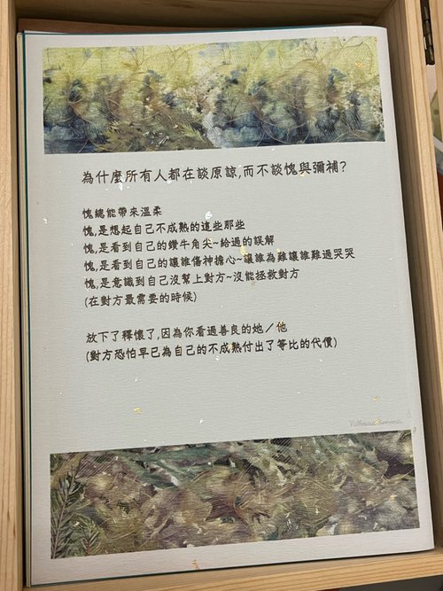Valkoisia Siemeniä (F)設計師手作卡片 人際關係和解處方簽