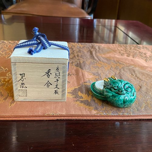 茶道具 香合 干支 辰 龍 竜 黄交趾 小判龍 中村翠嵐 共箱 新品 ...