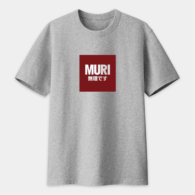 MURI 無理です 中性短袖T恤 Tshirt PS066 - 男 T 恤 - 棉．麻 灰色