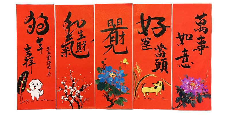 6 fold up the stock welfare products to be cleared Spring couplets Lunar New Year Spring Festival immediately shipped - Chinese New Year - Paper Red