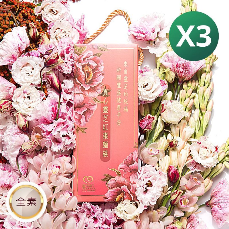 真心靈芝紅棗麵線禮盒 3盒組(300gx2包/盒) 全素 附提袋 - 拌麵/麵條/米粉 - 紙 粉紅色
