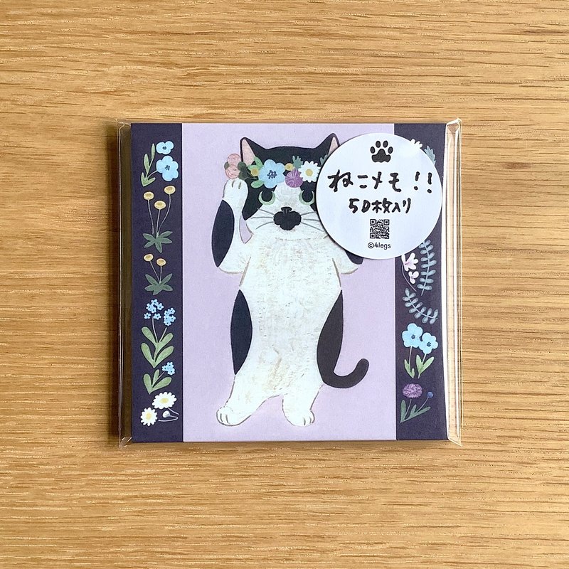 ねこメモ 　#new2 ウシねこ　50枚入り - 信封/信紙 - 紙 