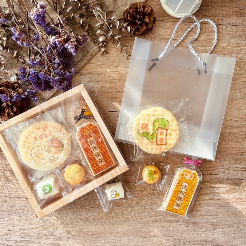 [New Year Gift Box] M size comprehensive biscuit gift box for great luck in the Year of the Snake - คุกกี้ - อาหารสด 