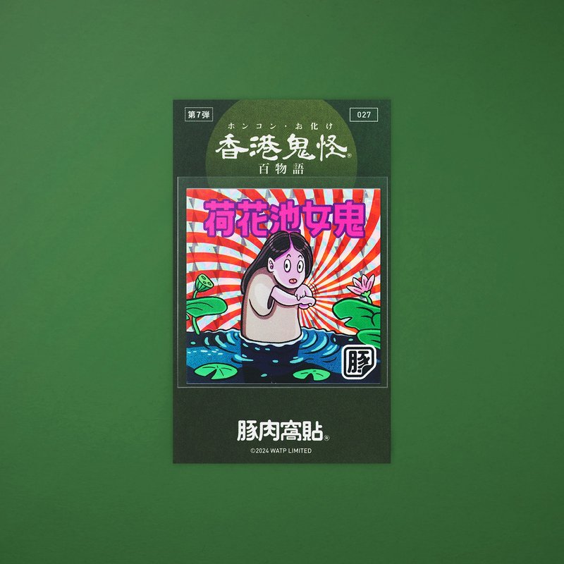 宿舍牛尾湯 貼紙 - 貼紙 - 紙 多色