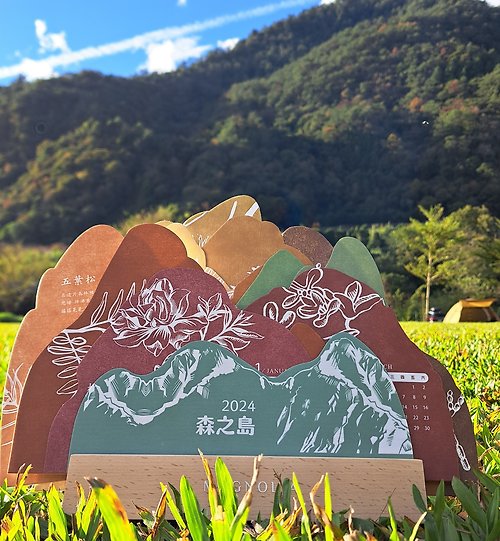 香魄 【森之島】 臺灣森林香水香氛曆 - 打造屬於自己的森林香氣