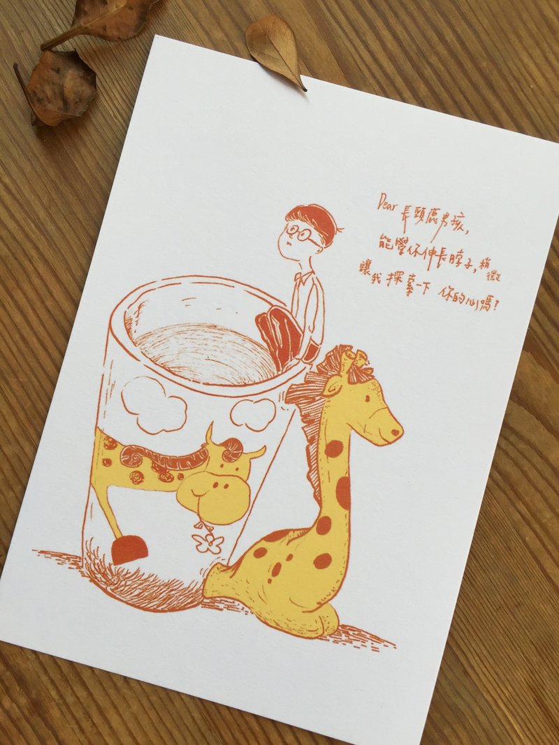 Postcard-Giraffe Boy / Hedgehog kid - Animal children Series - การ์ด/โปสการ์ด - กระดาษ 