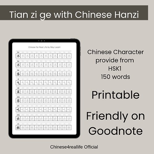 chinese4reallife Tian zi ge worksheet ,Chinese Vocabulary index A-Z 150 words