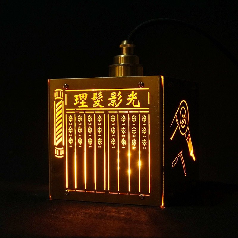 上海理髮店復古吊燈檯燈 香港製作 手作復古家居餐廳 工業風 設計品 - 燈具/燈飾 - 其他金屬 金色