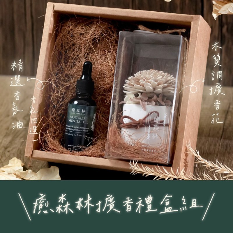 Classic forest log diffuser flower gift box set (free 5ml fragrance oil) - น้ำหอม - พืช/ดอกไม้ สีนำ้ตาล