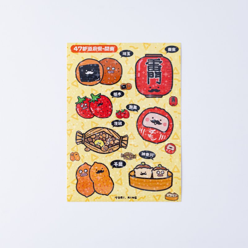 Machine King - Japan's 47 prefectures and districts famous product series stickers - six in a set - Stickers - Paper Multicolor