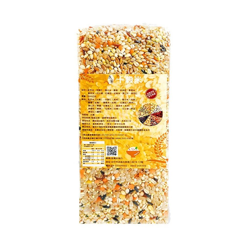 Ten grain rice 600 grams - ธัญพืชและข้าว - วัสดุอื่นๆ 