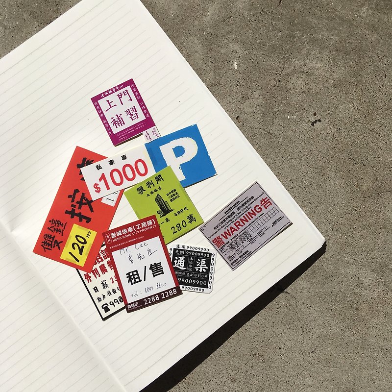Sticker Pack | Hong Kong Leaflets - สติกเกอร์ - กระดาษ หลากหลายสี