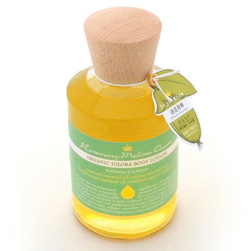 Rosemary Melissa Queen - Organic Jojoba Body Lotion Oil, 200ml Spa Salon - ผลิตภัณฑ์บำรุงผิว/น้ำมันนวดผิวกาย - น้ำมันหอม สีเขียว