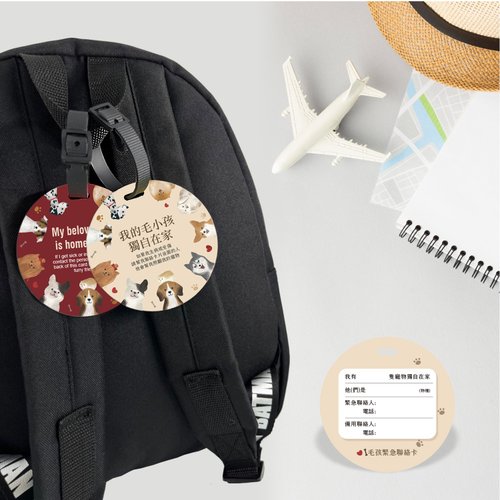 Lee Ho Travel 【緊急卡系列】寵物緊急連絡卡/毛小孩行李吊牌 出國必備 可客製