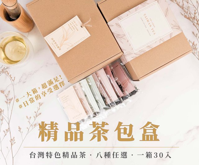 30 Tea Bags】Graduation Gift Wedding Gift Tea Gift Box Teacher