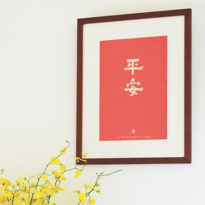 文藝感書法A4海報(不含框) - 海報/掛畫/掛布 - 紙 