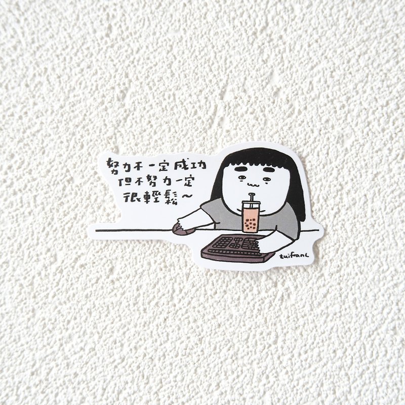 You may not succeed if you work hard, but it will be easy if you don’t work hard. - Stickers - Paper 
