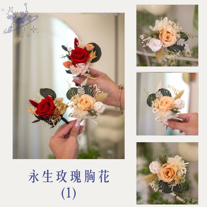 DAY OFF Happy Holiday Corsage Eternal Rose Wedding Bridesmaid Graduation Corsage Customized Ornaments - ช่อดอกไม้แห้ง - พืช/ดอกไม้ 