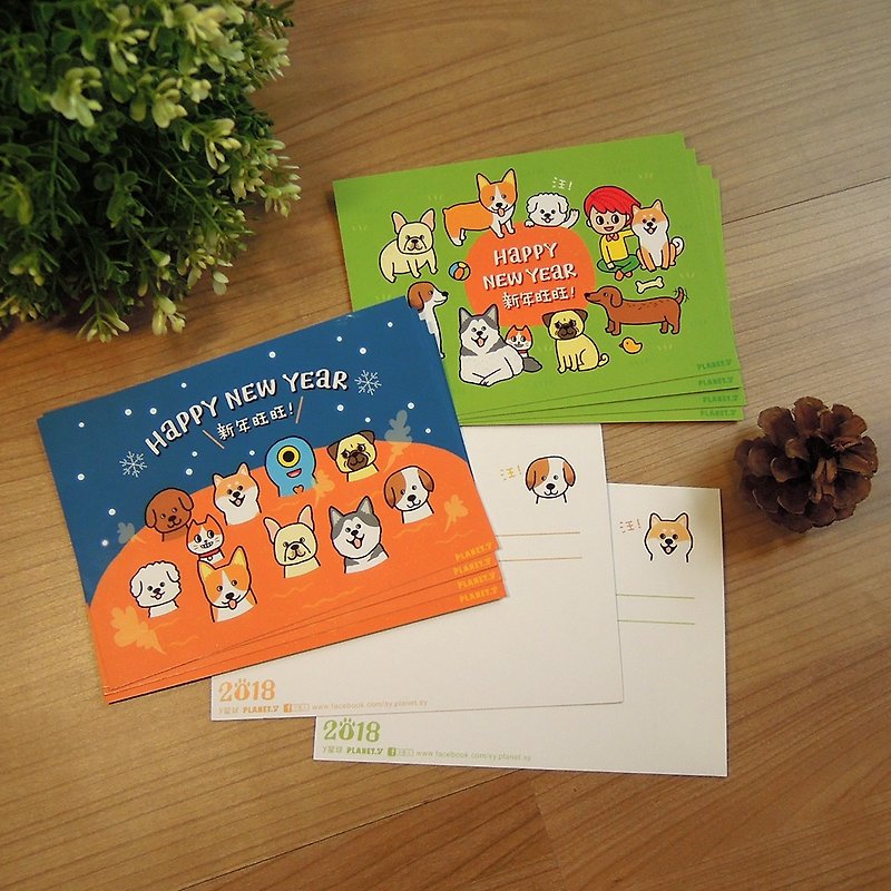 y planet _ the dog New Year postcards _ ten discount price - Cards & Postcards - Paper Orange