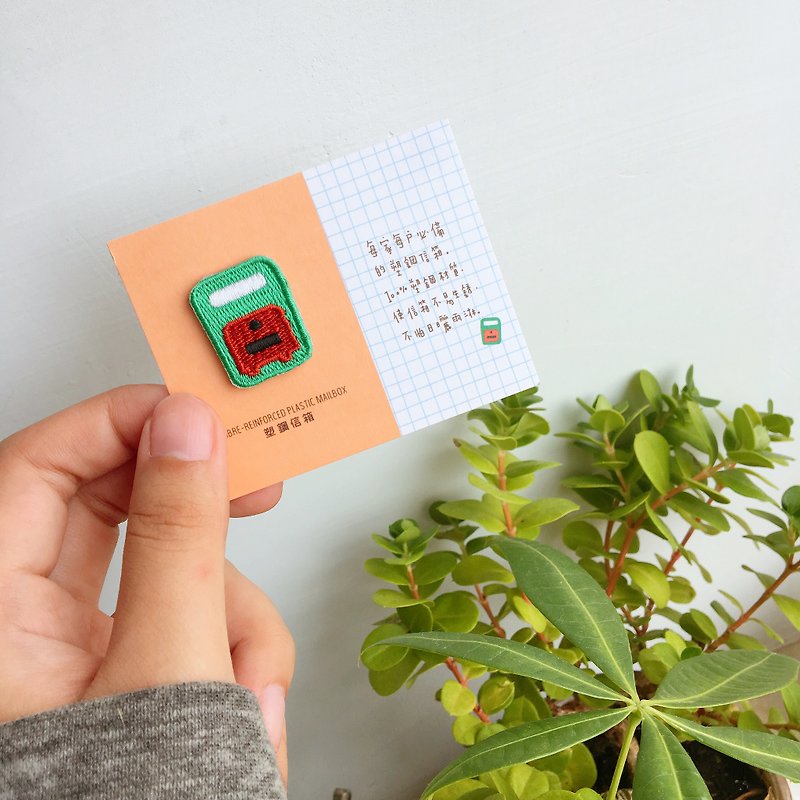 Embroidery pin | Fibre-reinforced Plastic Mailbox - เข็มกลัด - งานปัก หลากหลายสี