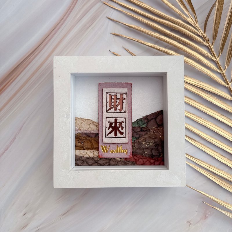 得奬藝術 日本鯉魚祝福 平安 裝飾系列 家居擺設 文化創新 佈置 - 海報/掛畫/掛布 - 真皮 咖啡色