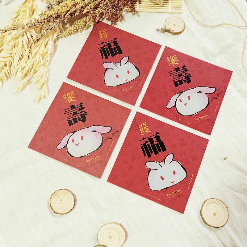 【Blessing】【Safety and Longevity】 Square Spring Couplets New Year Greeting Card - Chinese New Year - Paper 