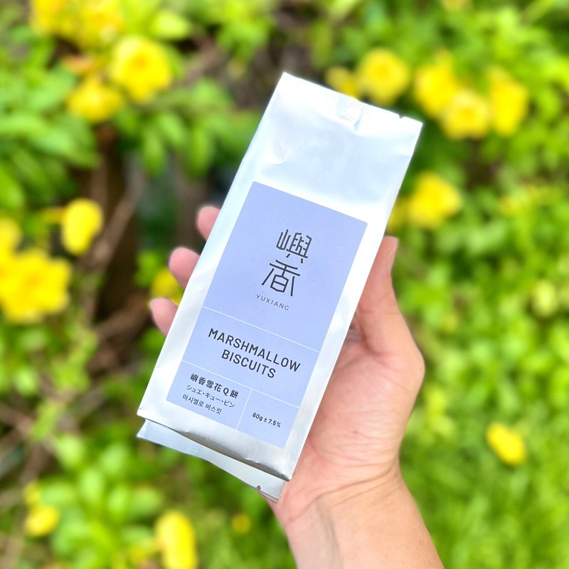 【嶼香】 雪花Q餅/小包裝 - 手工餅乾 - 新鮮食材 藍色