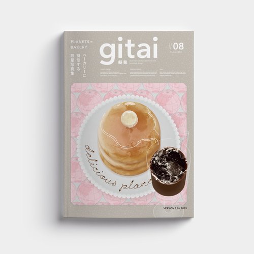 koseko design&press｜小瀬古文庫 視覺藝術雜誌 Gitai #08 PLANETS=BAKERY