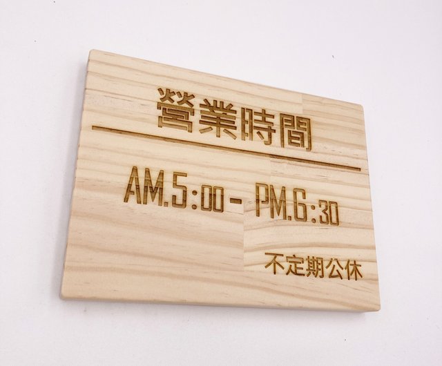 資生堂製木製看板 資生堂製木製看板 木製看板 | 看板 製作 ボナール企画株式会社