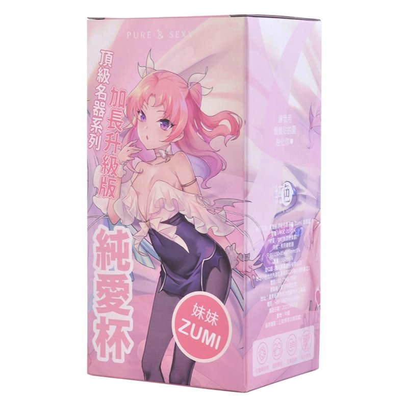 純色 純愛杯 雙通道名器Zumi 加長版飛機杯 情趣用品 成人用品 - 情趣用品 - 橡膠 粉紅色