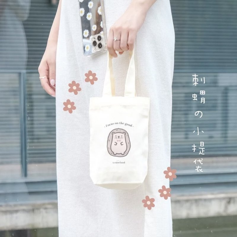 刺蝟 帆布小提袋 - 手提包/手提袋 - 其他材質 
