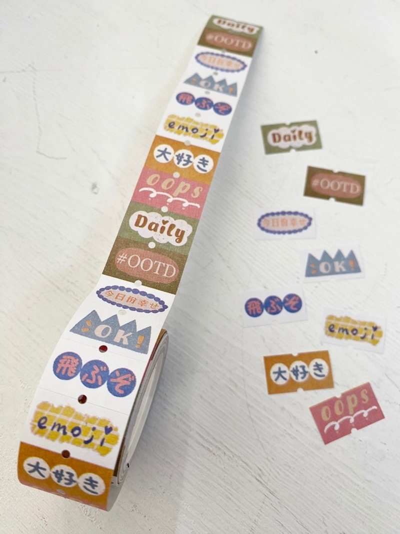 (Packaging) 1115-murmur series label stickers - สติกเกอร์ - กระดาษ หลากหลายสี