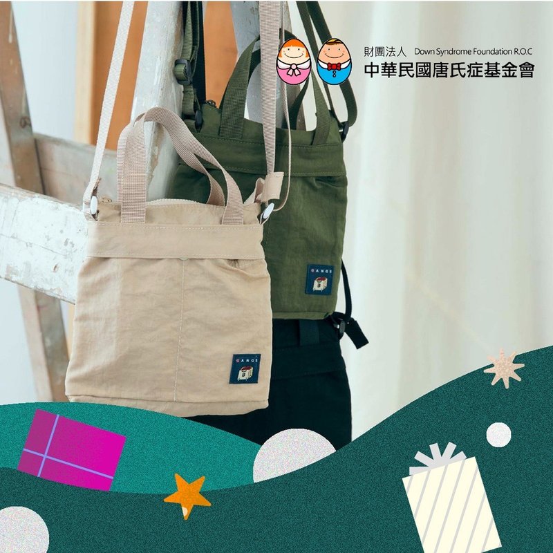 公益禮 X 肩背隨身小包【受贈單位-唐氏症基金會】你不會收到商品 - 側背包/斜背包 - 尼龍 黑色