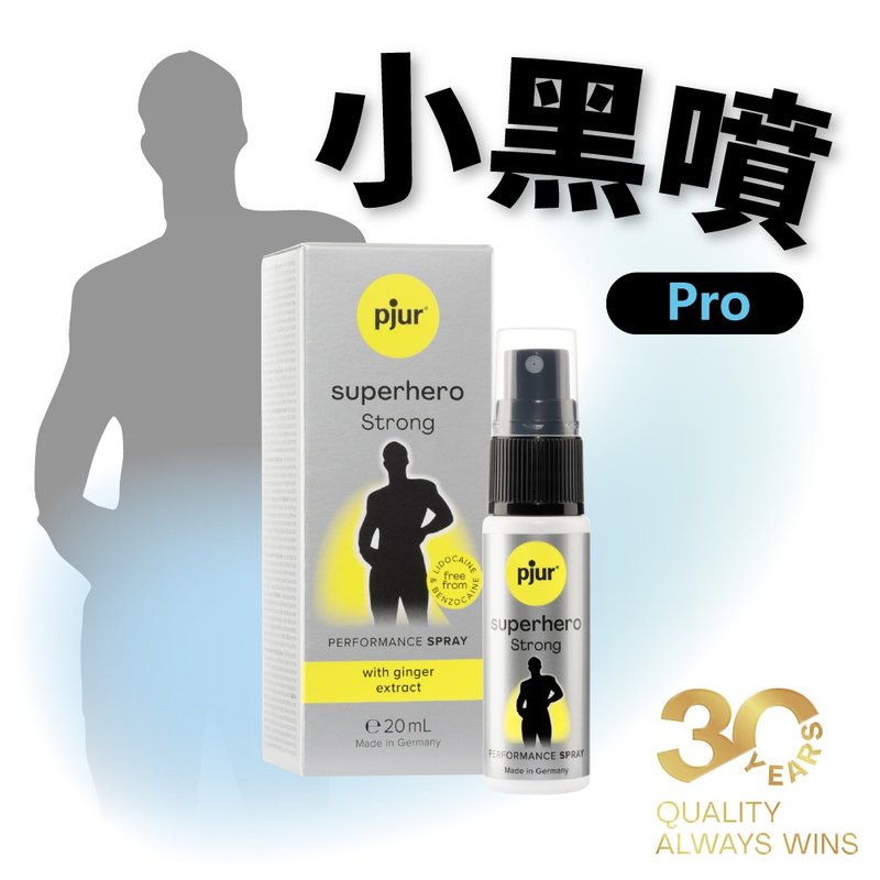 德國pjur 碧宜潤 超級英雄活力提升強效型噴霧(小黑噴Pro) - 情趣用品 - 濃縮/萃取物 