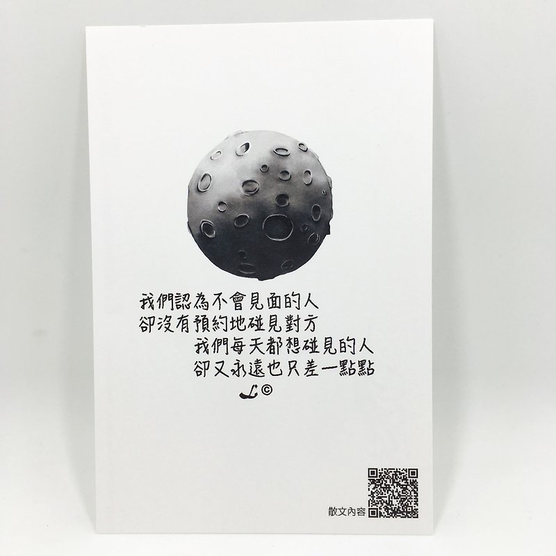 《思念 . 月球》L025 - 卡片/明信片 - 紙 多色