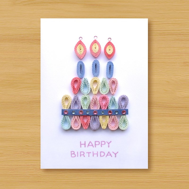 (5 styles to choose from) Handmade rolled paper cards_Fairytale cake-birthday card - การ์ด/โปสการ์ด - กระดาษ หลากหลายสี