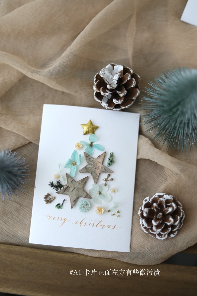 Spot slightly defective bark star Christmas card/Christmas card handmade card preserved flower dried flower - การ์ด/โปสการ์ด - พืช/ดอกไม้ 